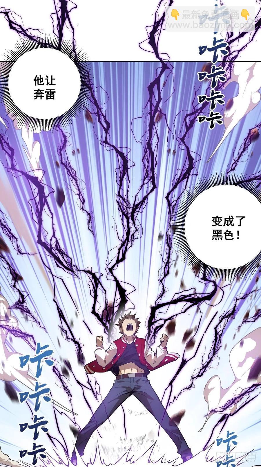 第35话：霸道武魂34