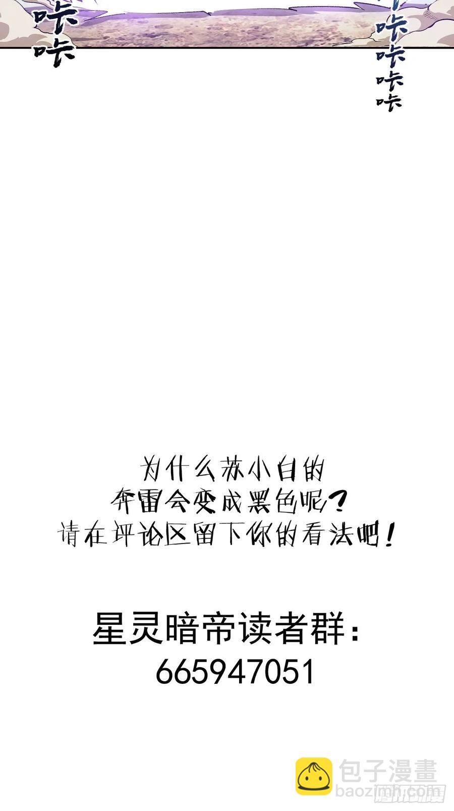 第35话：霸道武魂35