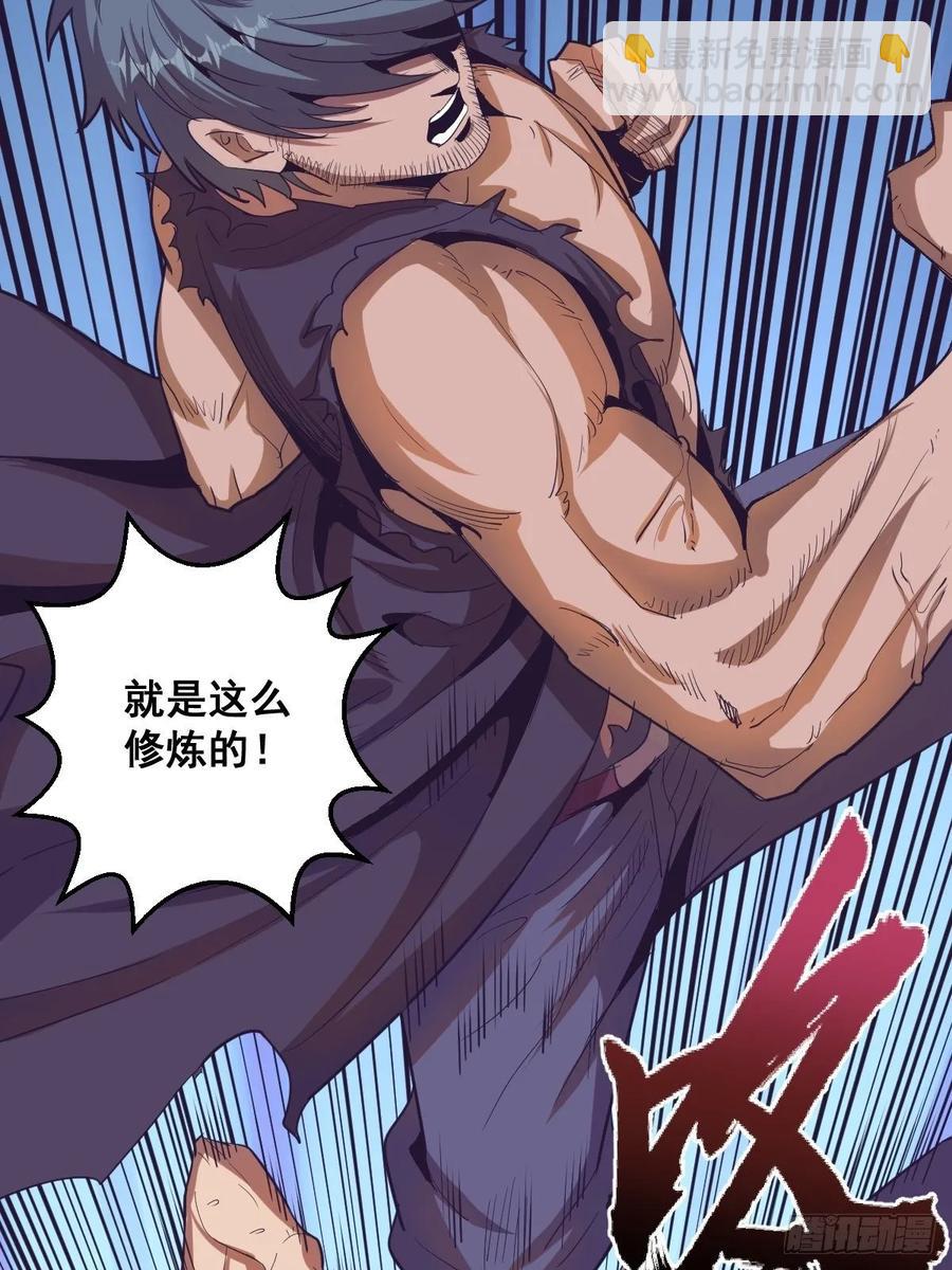 第35话：霸道武魂8