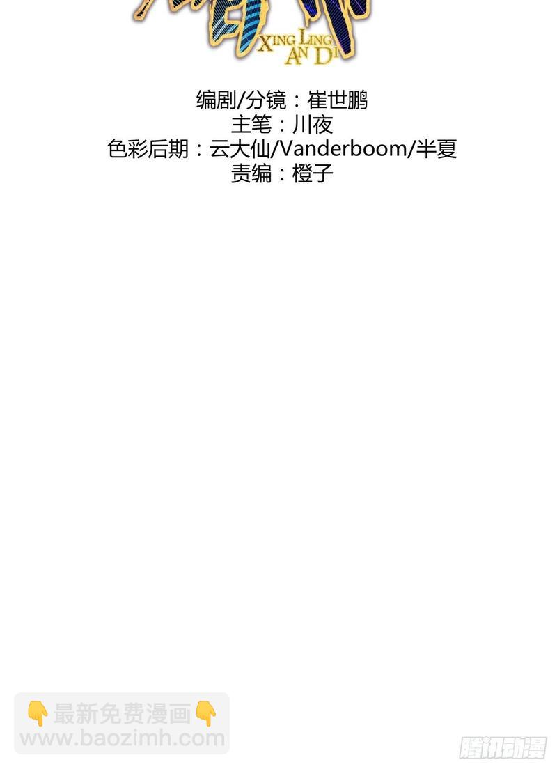 第36话：雷鬼1