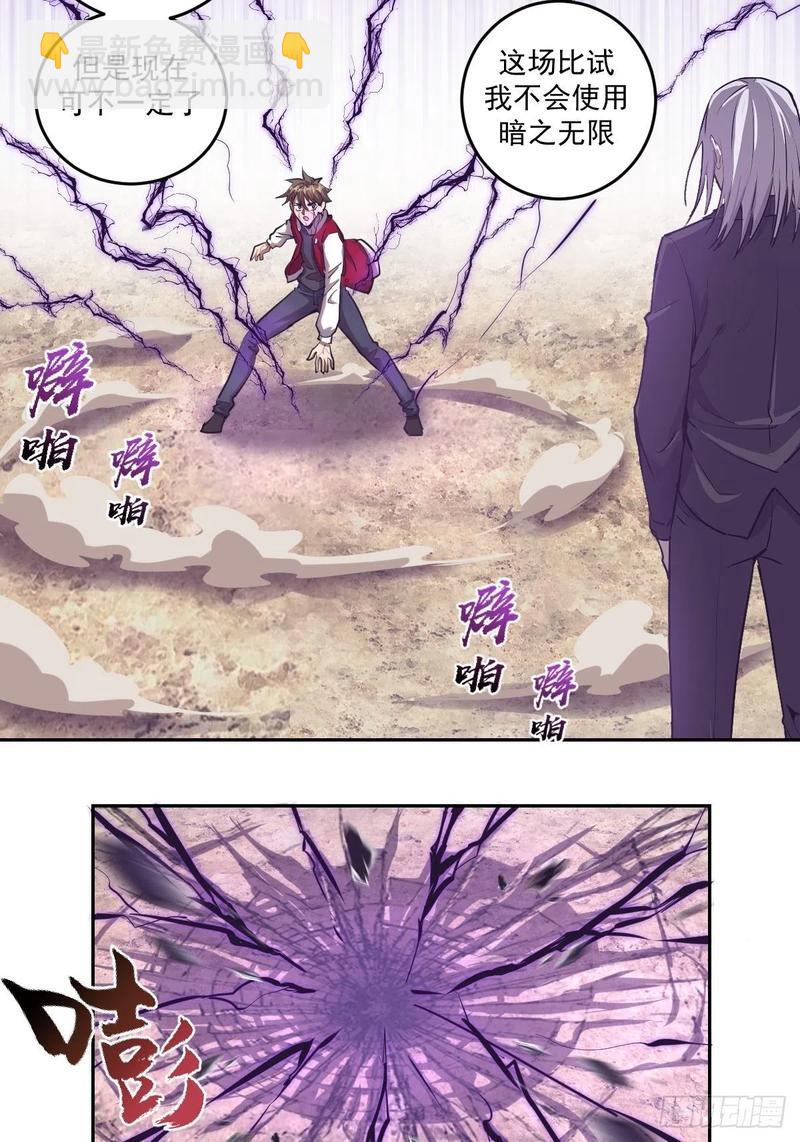第36话：雷鬼10