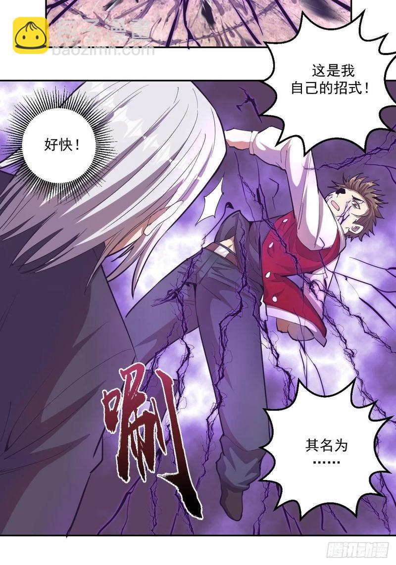 第36话：雷鬼11