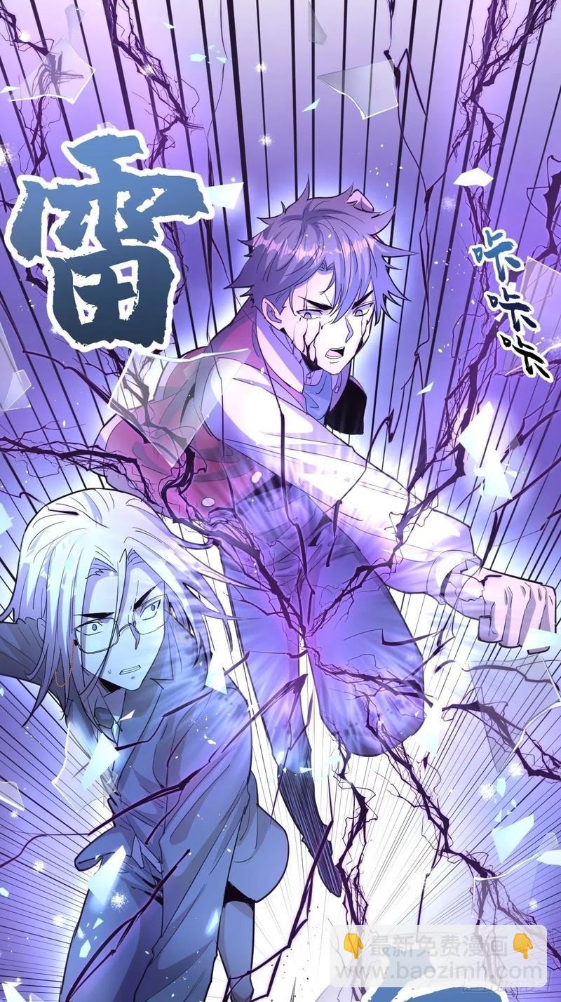 第36话：雷鬼14