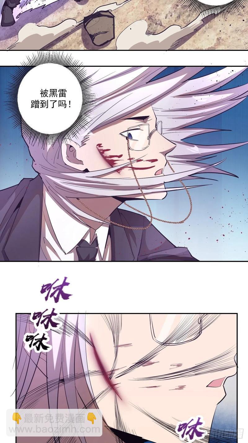 第36话：雷鬼16