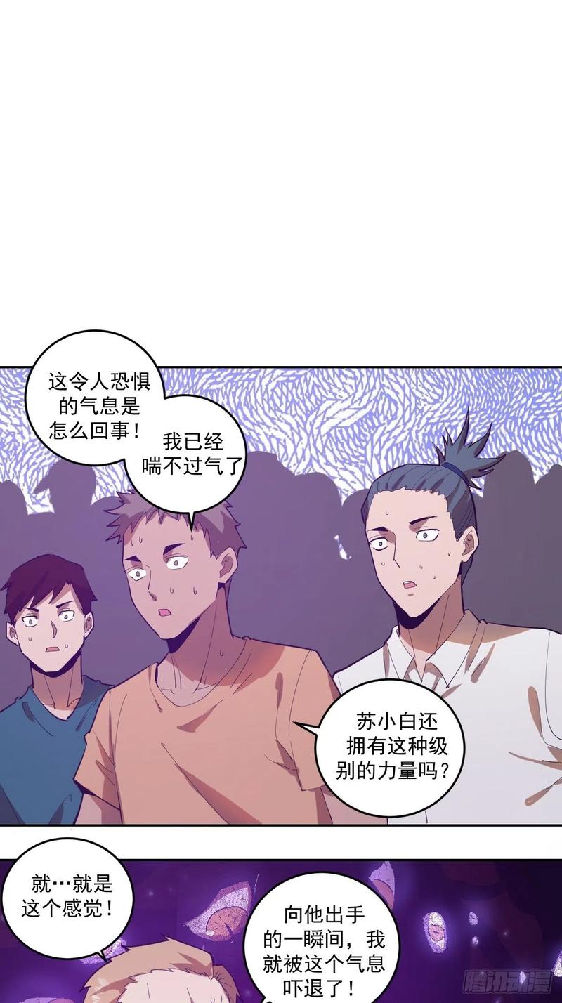 第36话：雷鬼2