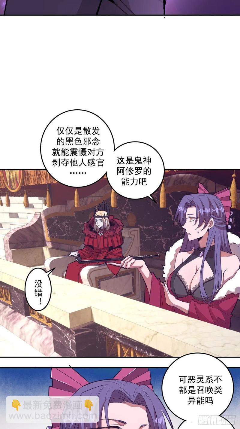 第36话：雷鬼22