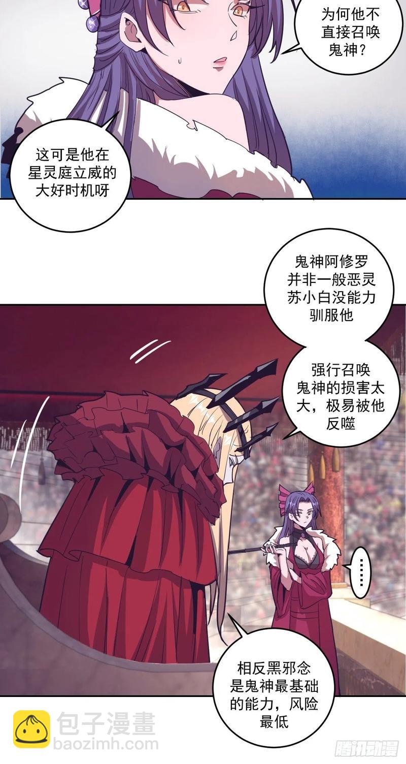 第36话：雷鬼23