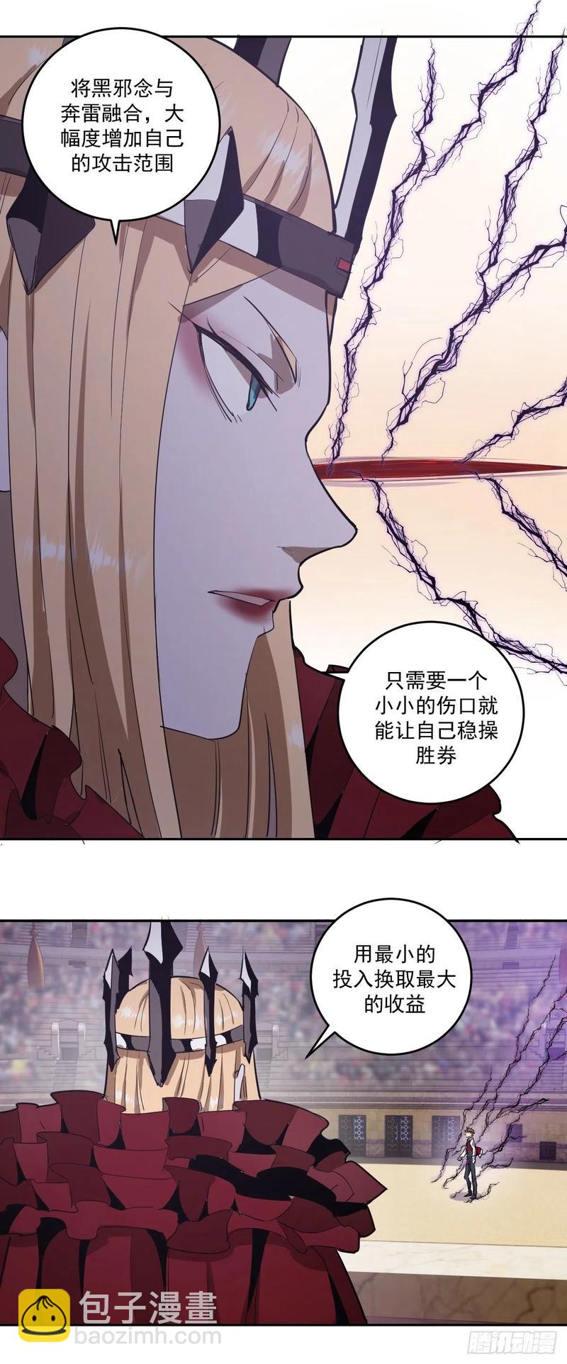 第36话：雷鬼24