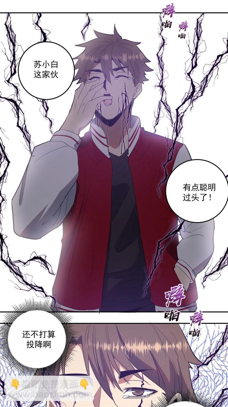 第36话：雷鬼25
