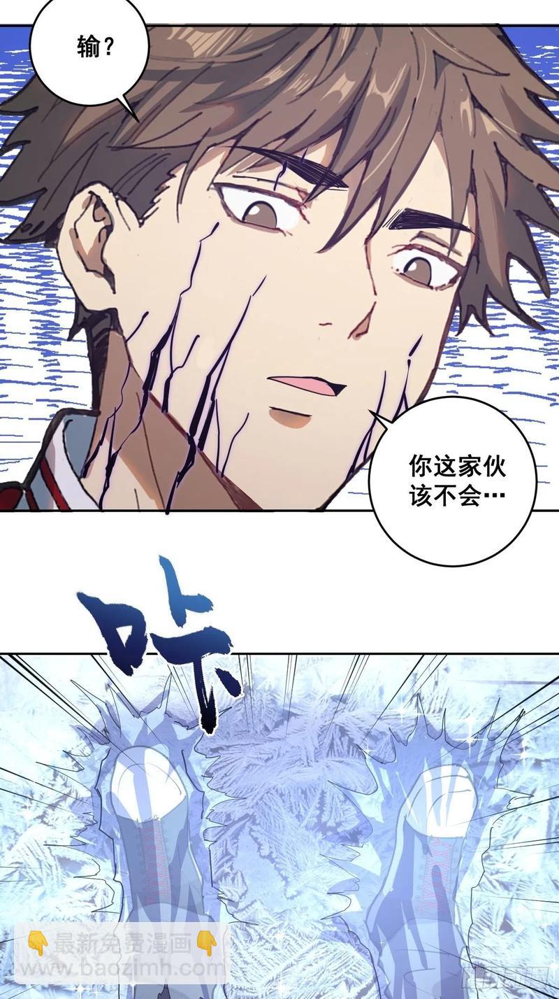 第36话：雷鬼28