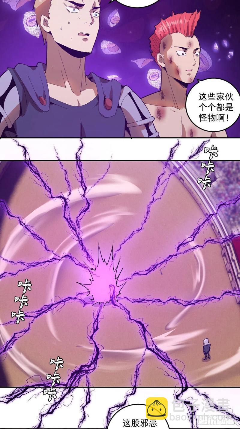 第36话：雷鬼3