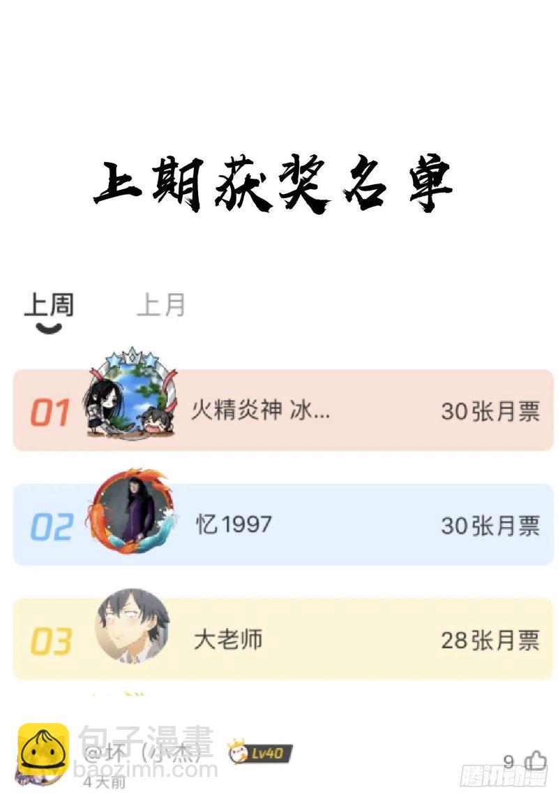 第36话：雷鬼31