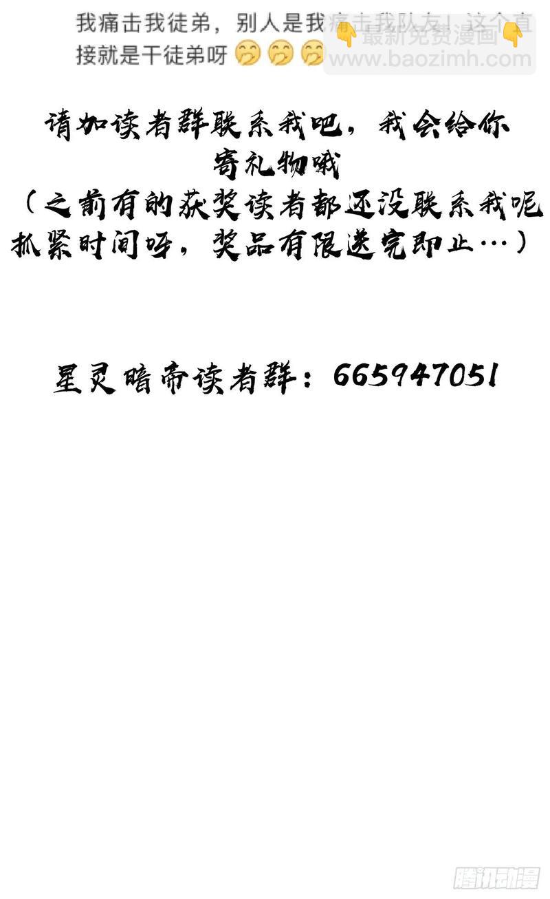 第36话：雷鬼32