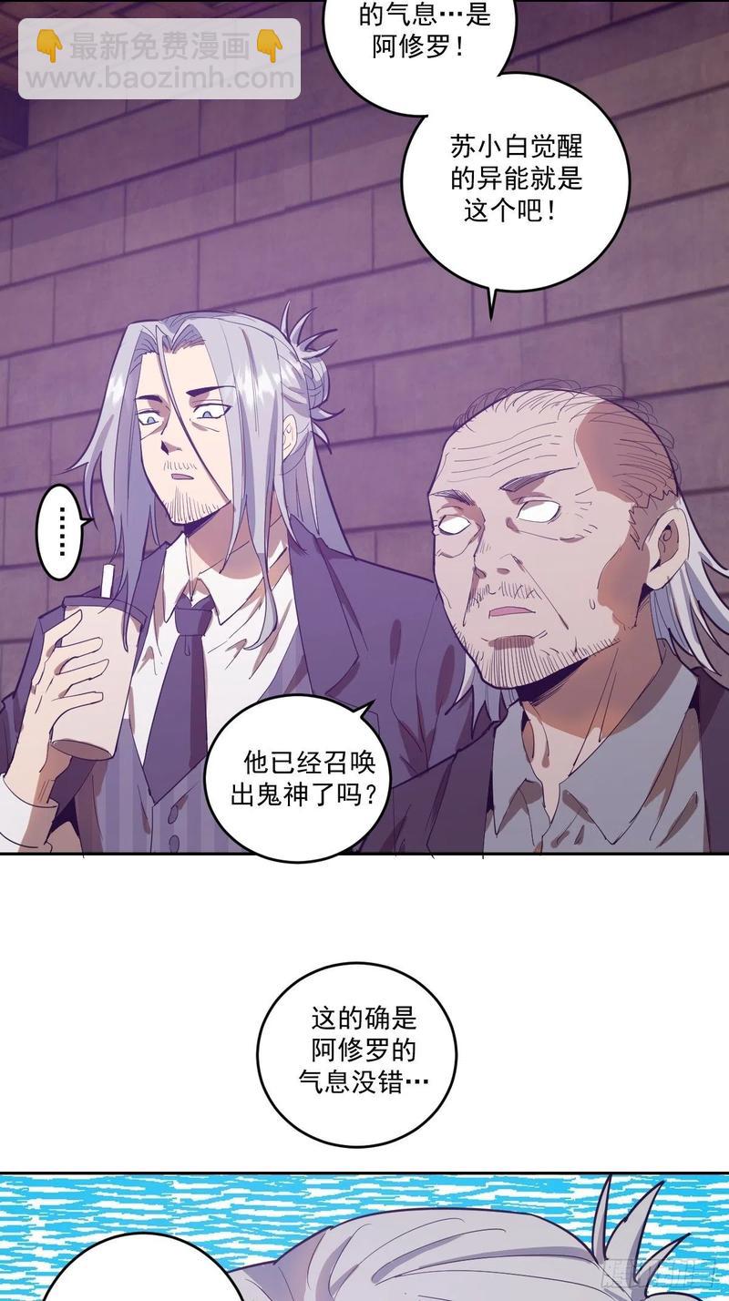 第36话：雷鬼4