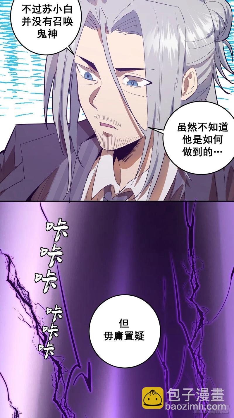第36话：雷鬼5