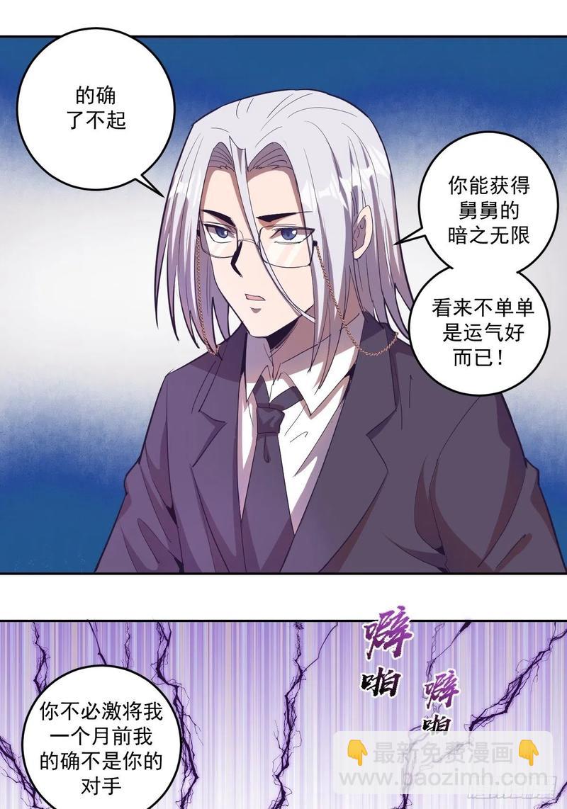 第36话：雷鬼9
