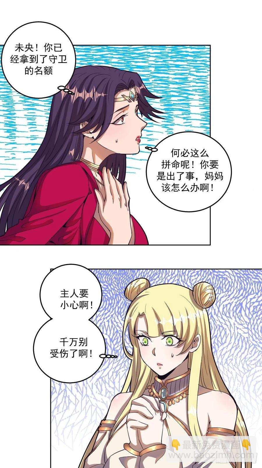 第37话：硬碰硬14