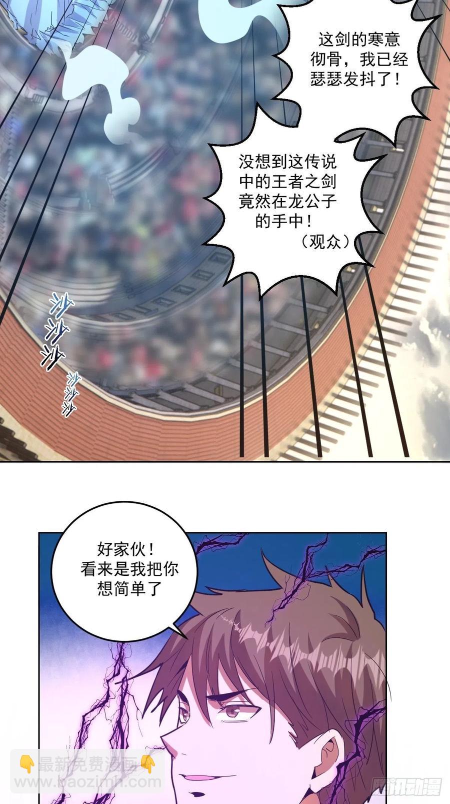 第37话：硬碰硬16