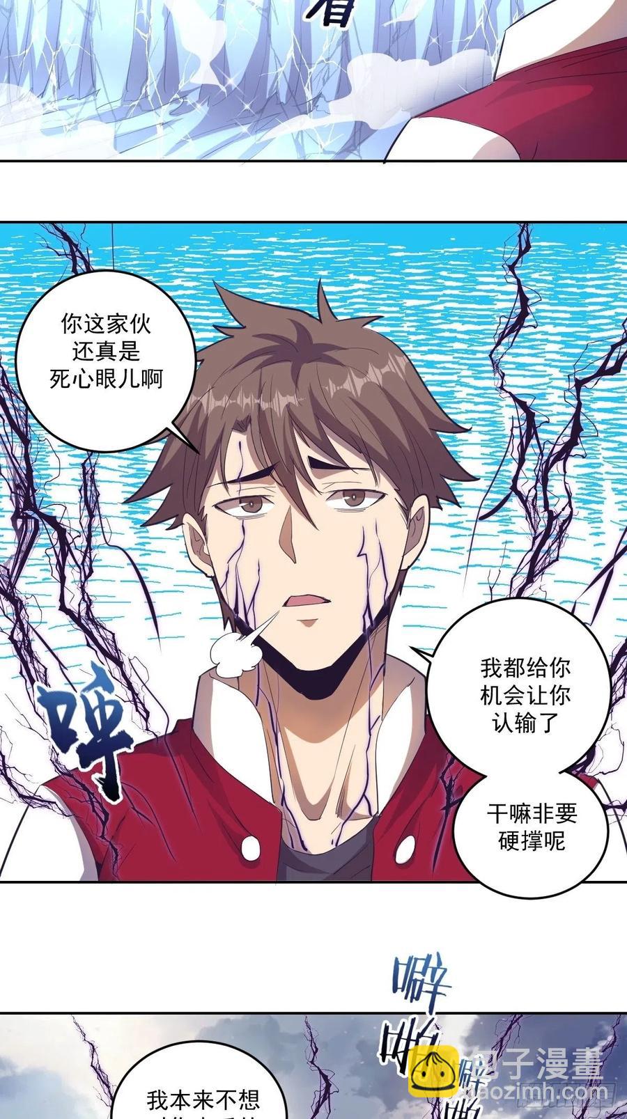 第37话：硬碰硬3