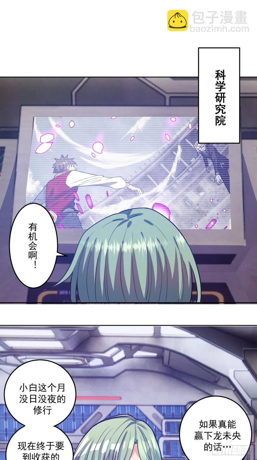 第37话：硬碰硬32