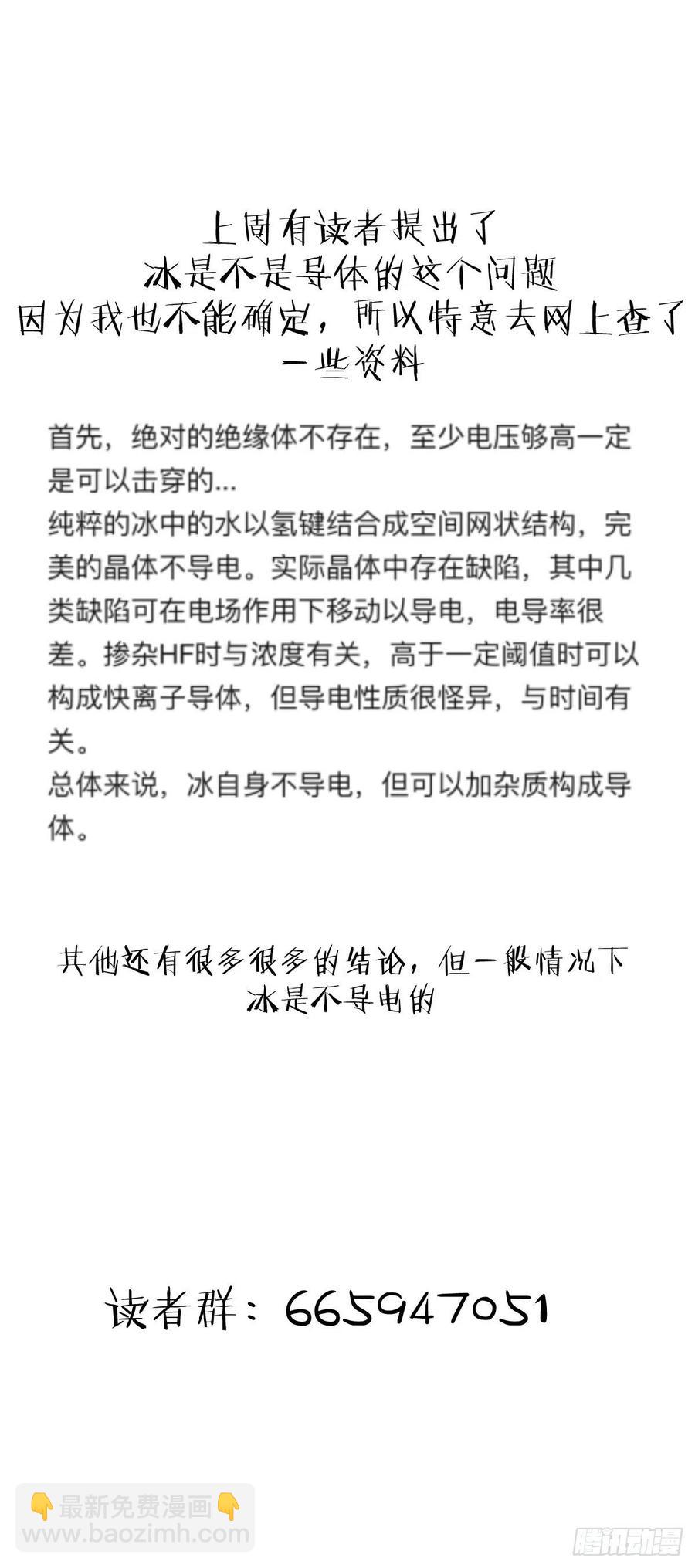 第37话：硬碰硬38