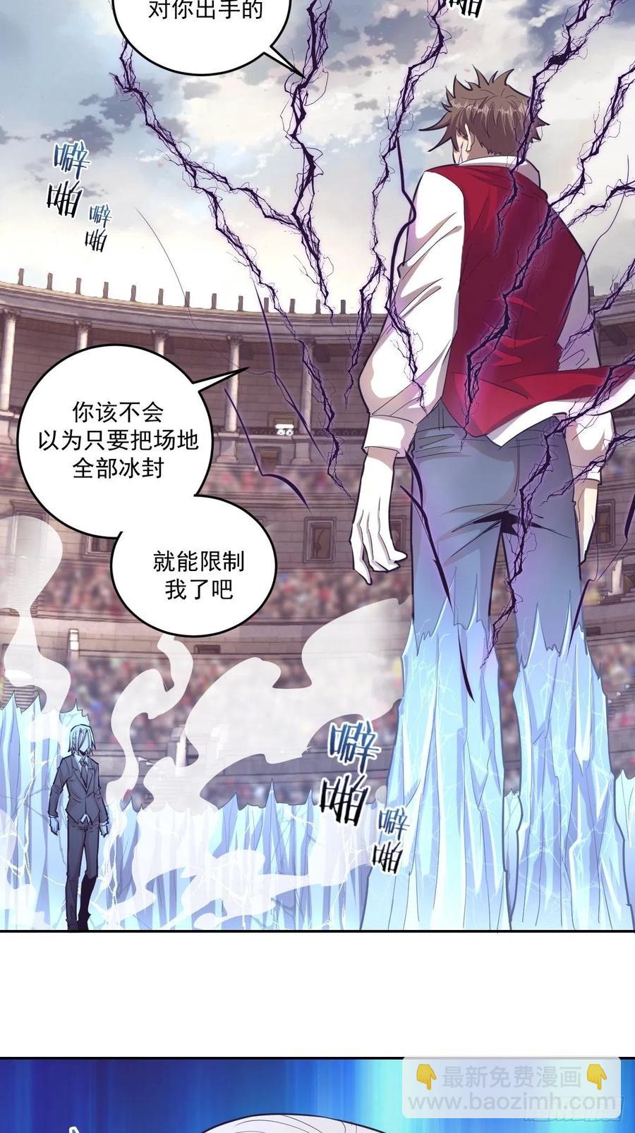 第37话：硬碰硬4