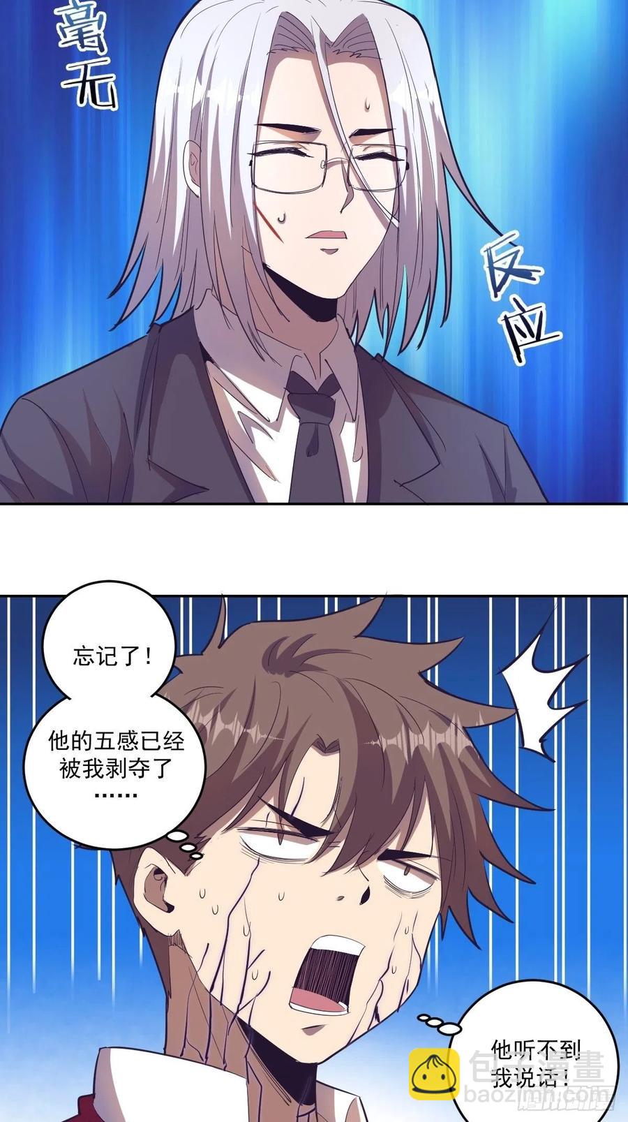 第37话：硬碰硬5