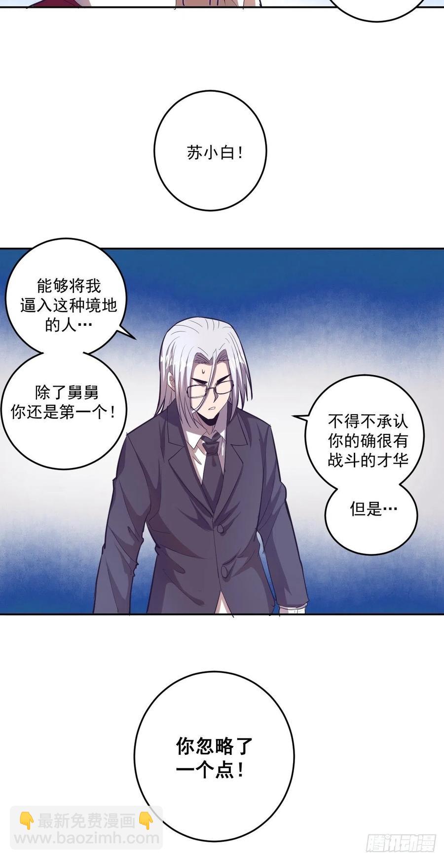 第37话：硬碰硬6