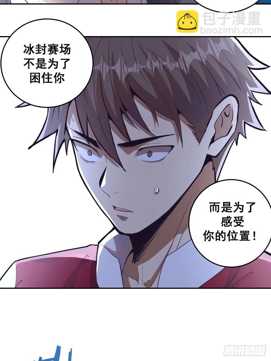 第37话：硬碰硬8