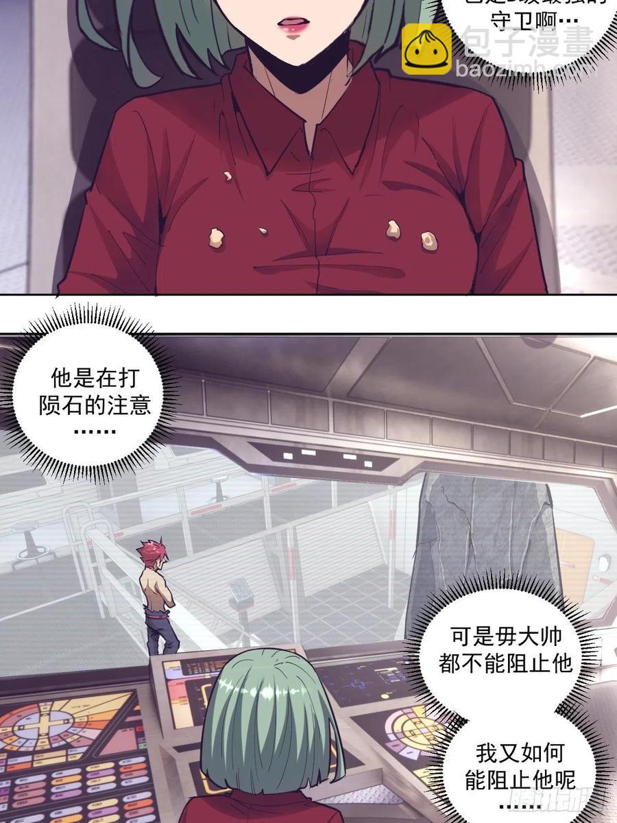 第38话：窃取16