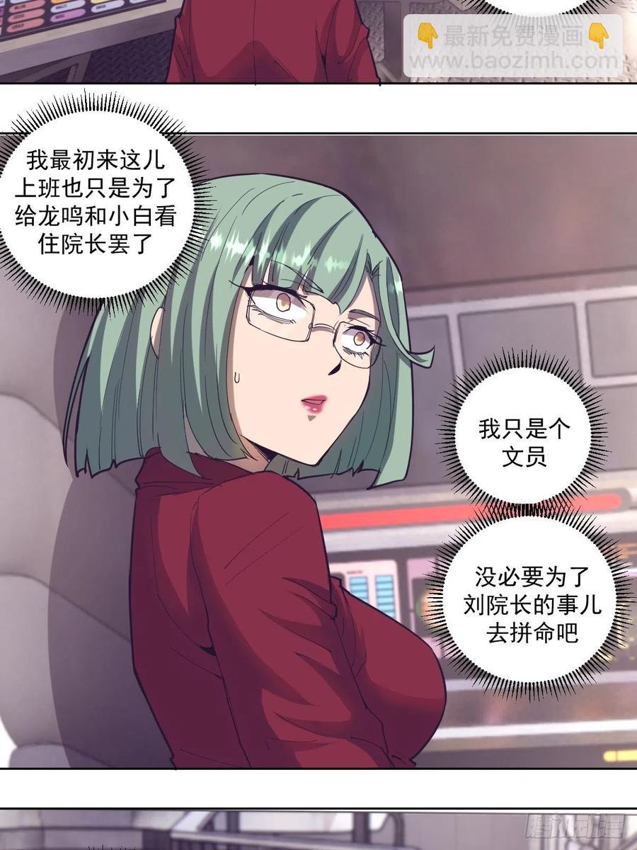 第38话：窃取17
