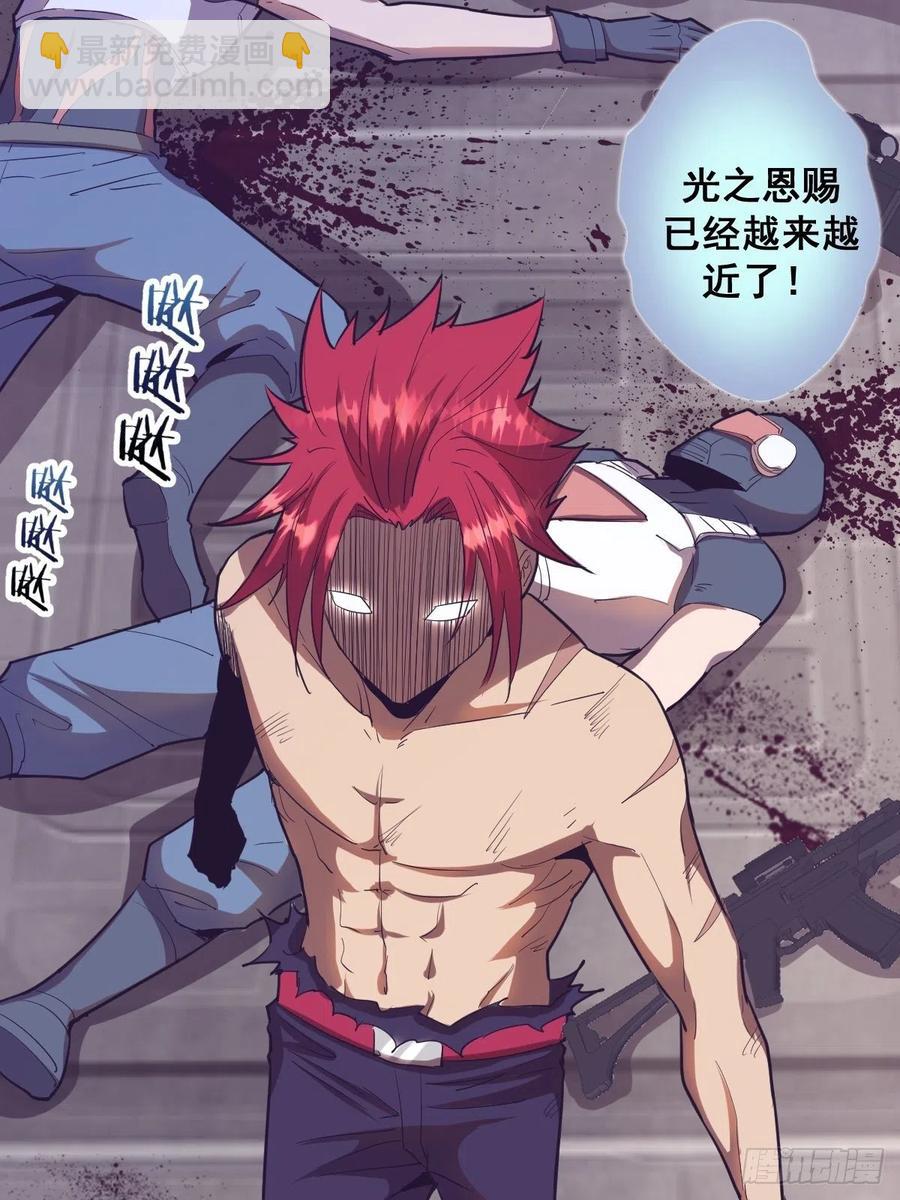 第38话：窃取2