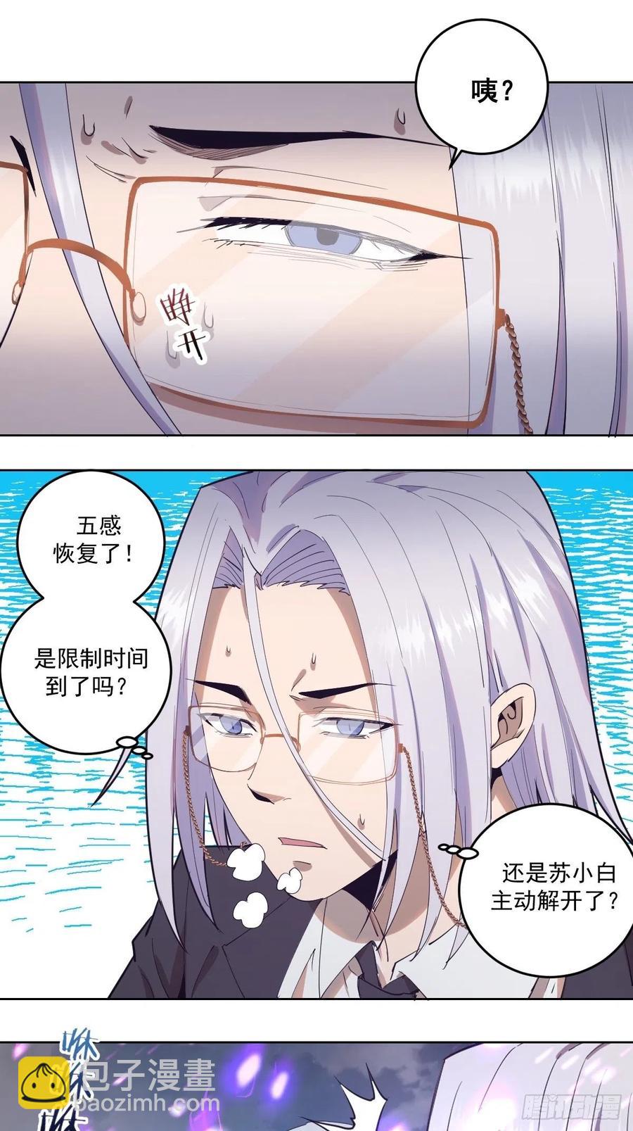 第38话：窃取20