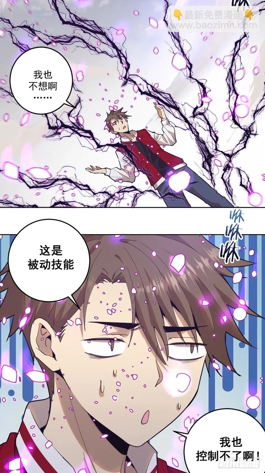 第38话：窃取22