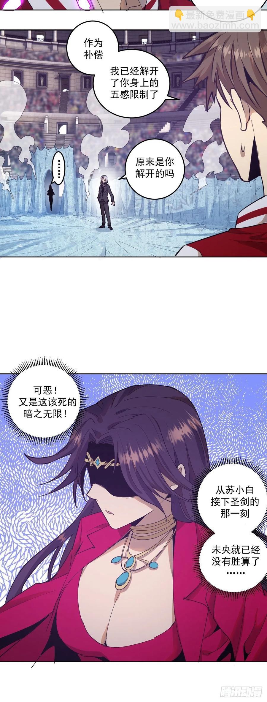 第38话：窃取23