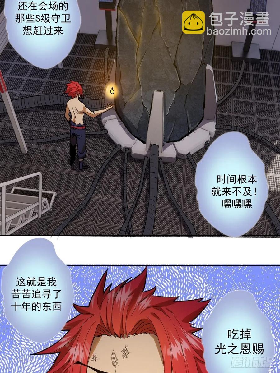 第38话：窃取32