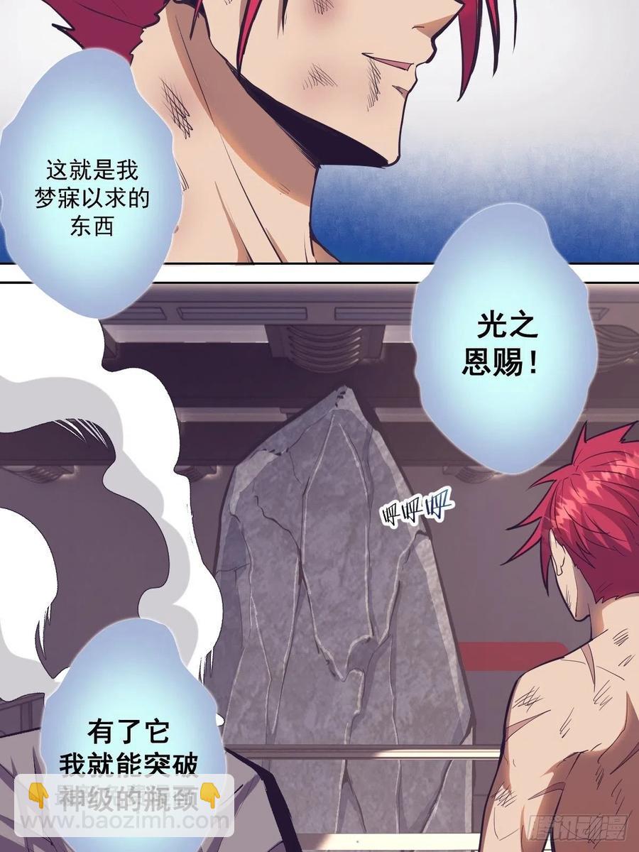 第38话：窃取8