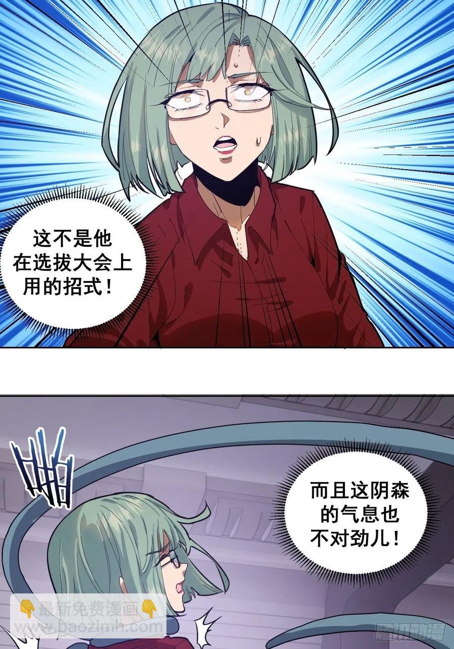 第39话：李欣11