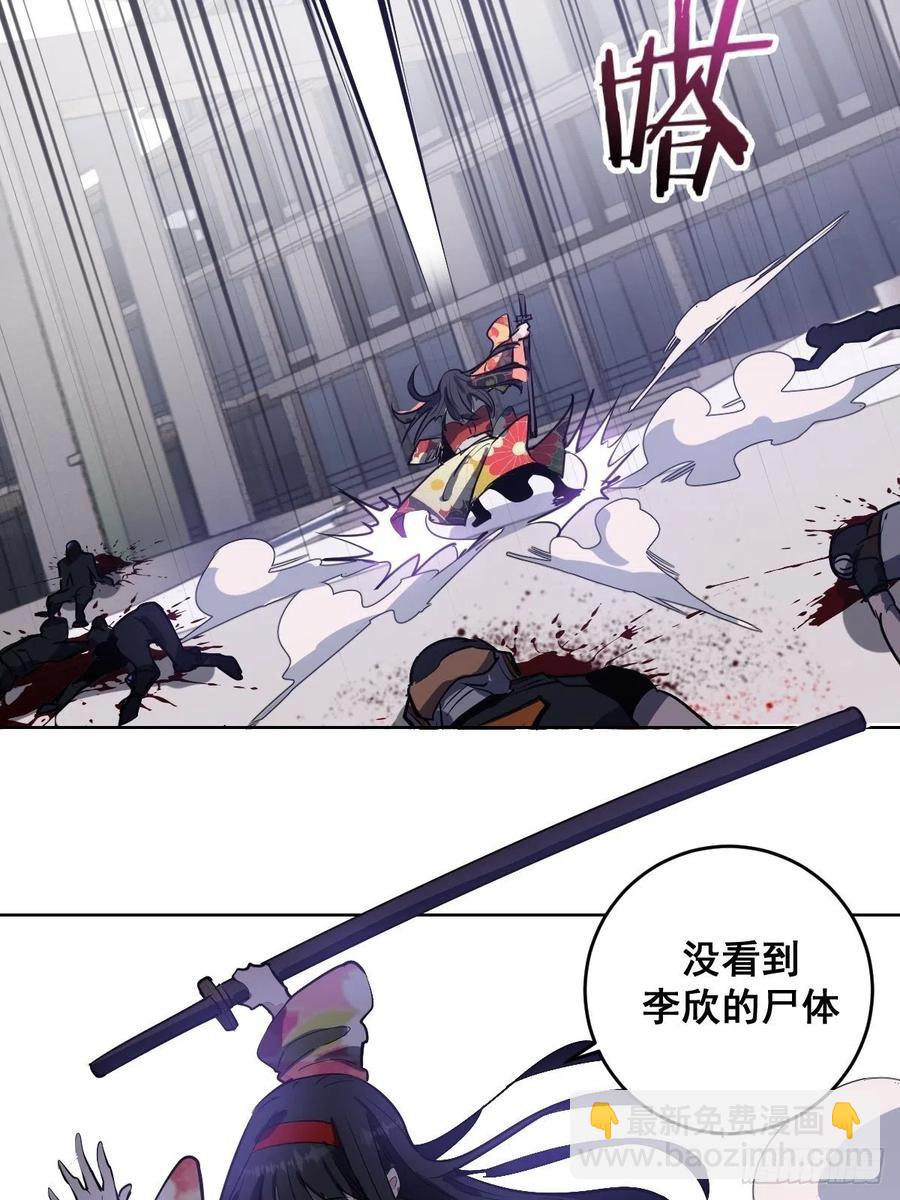 第39话：李欣35