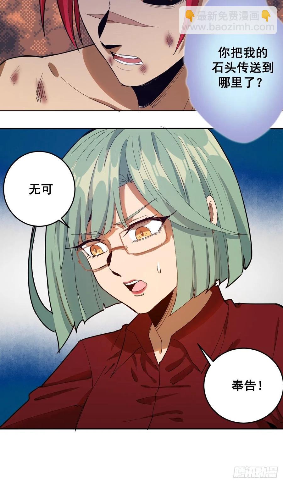 第39话：李欣9