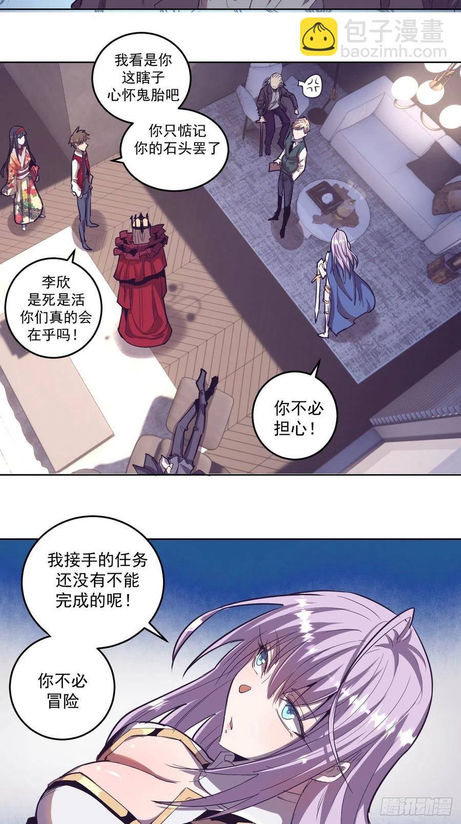 第41话：李欣营救小队13