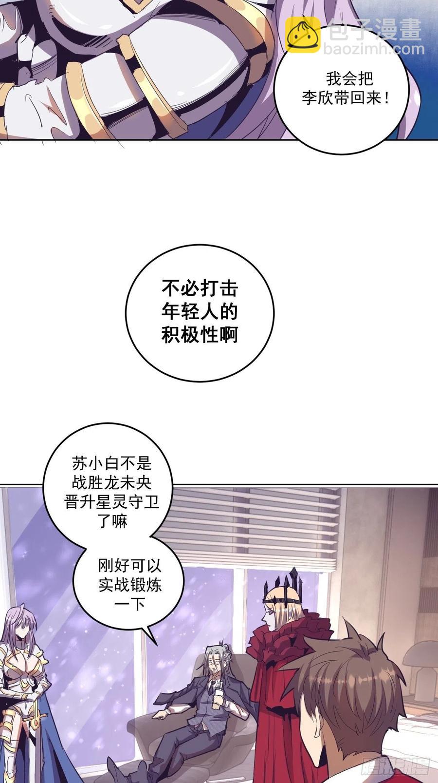 第41话：李欣营救小队14