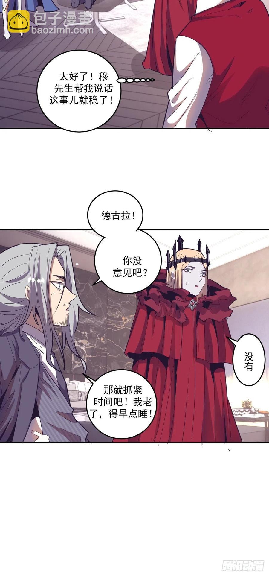 第41话：李欣营救小队15