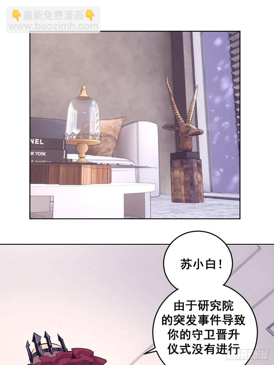 第41话：李欣营救小队17