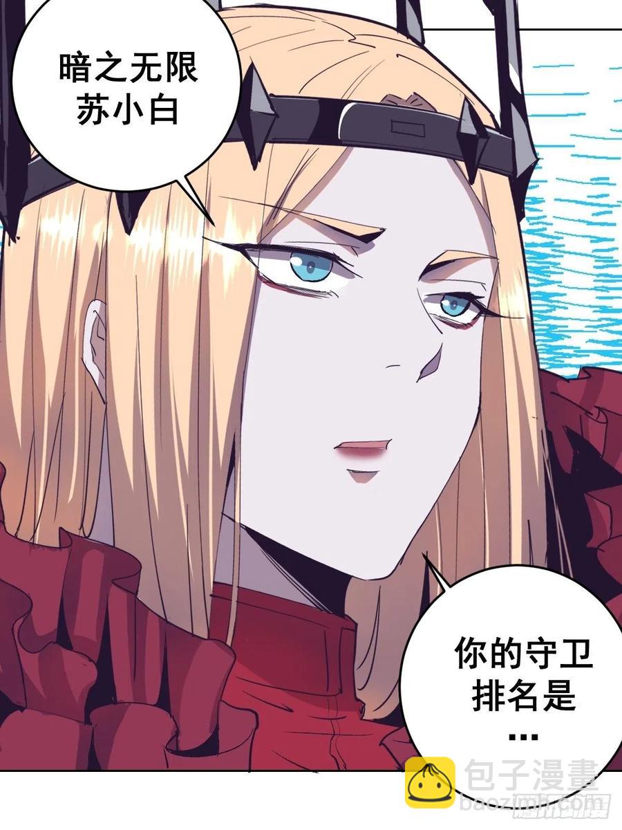 第41话：李欣营救小队19