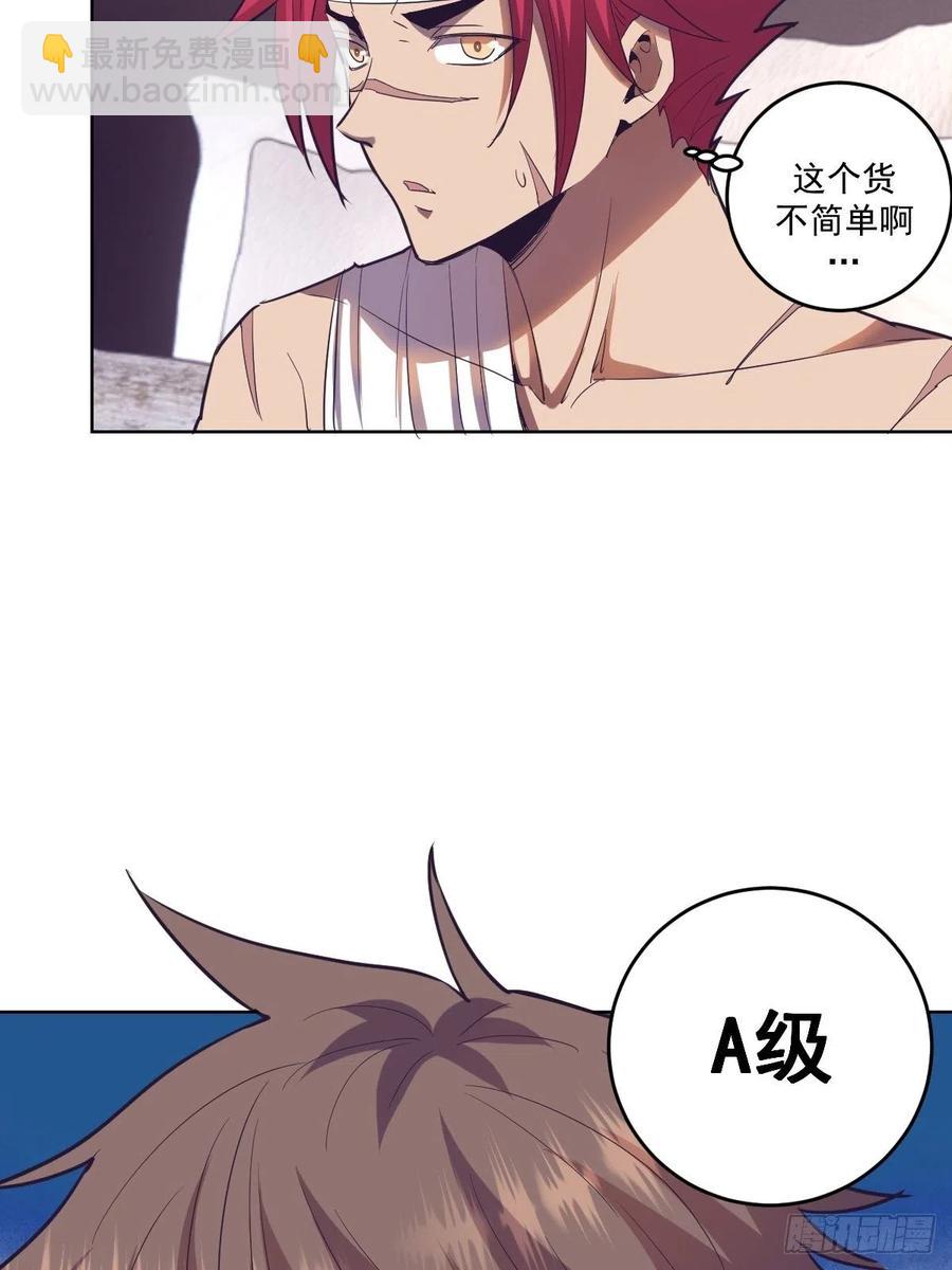 第41话：李欣营救小队21