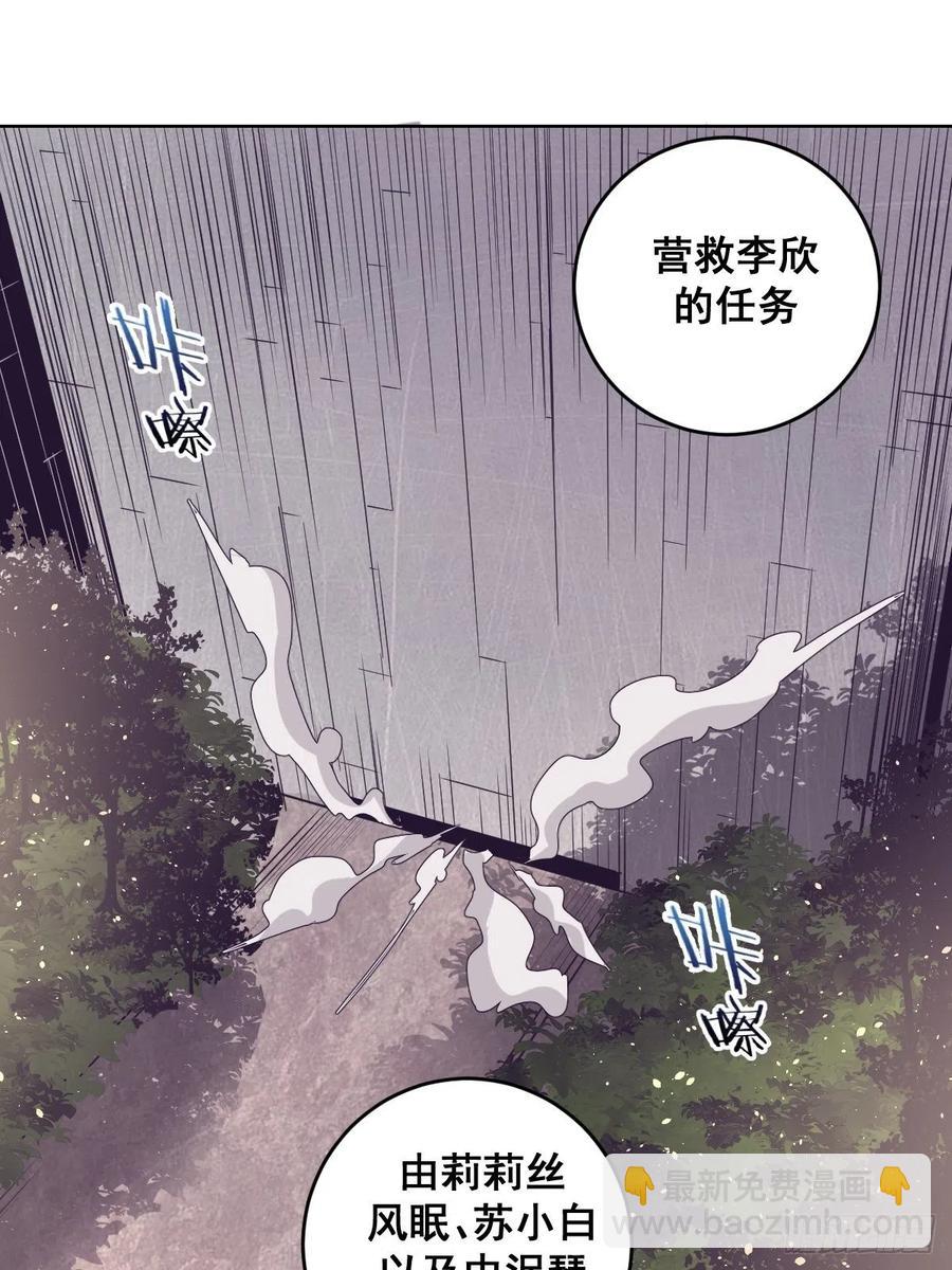 第41话：李欣营救小队23