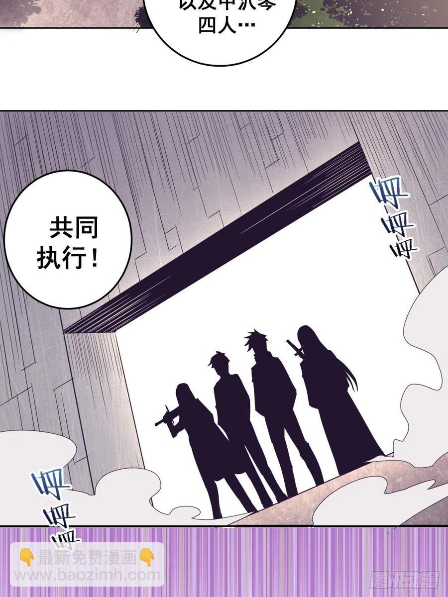 第41话：李欣营救小队24