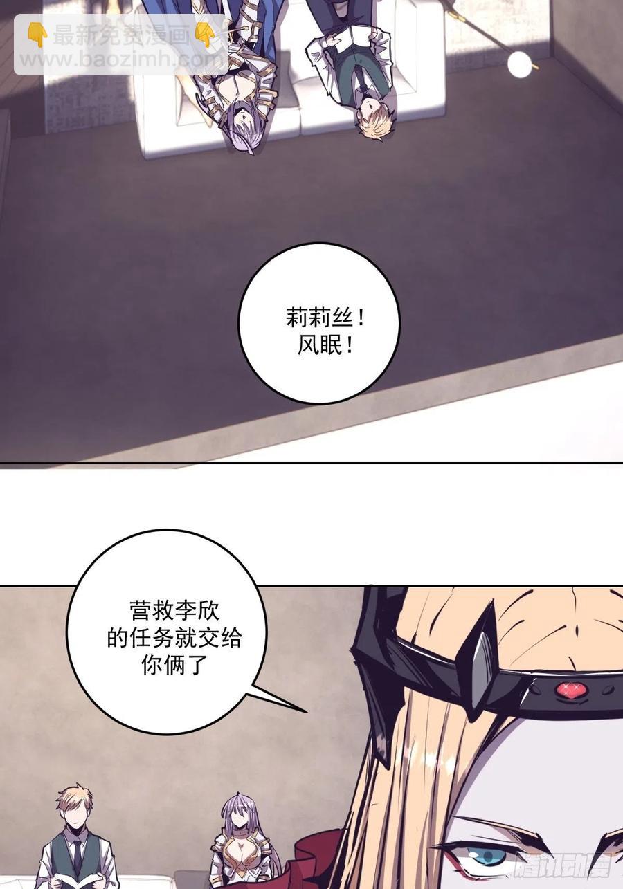 第41话：李欣营救小队3