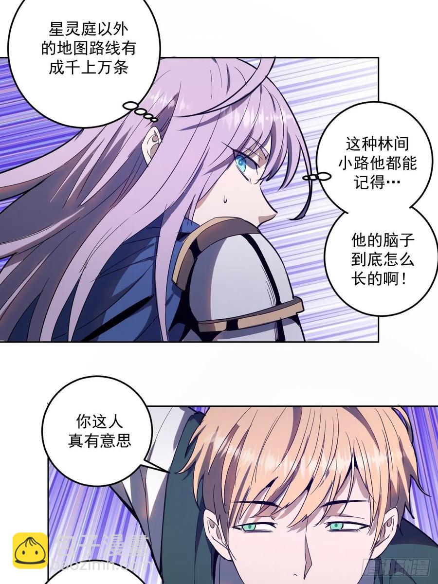 第41话：李欣营救小队31